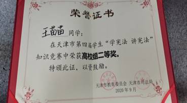 王苗苗
